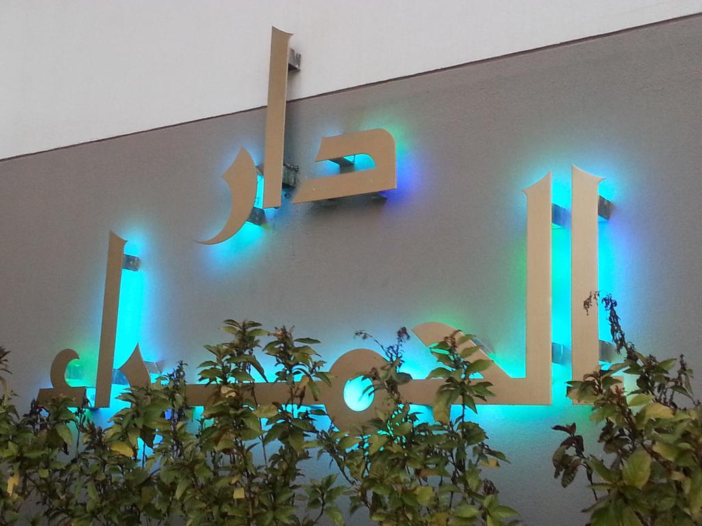 דירות מנאמה Al Hamra Plaza מראה חיצוני תמונה